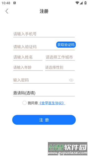 金草中医医生app 金草中医医生app