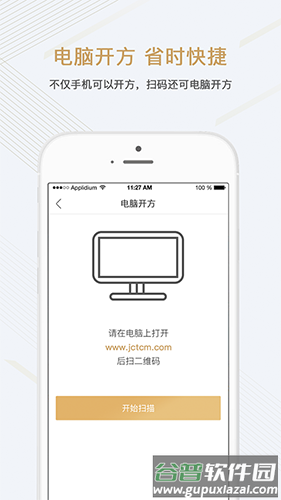 金草医生app下载截图3