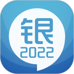 银行从业考试官方版v12.1