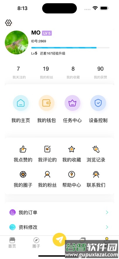 尼特利水族圈app截图4