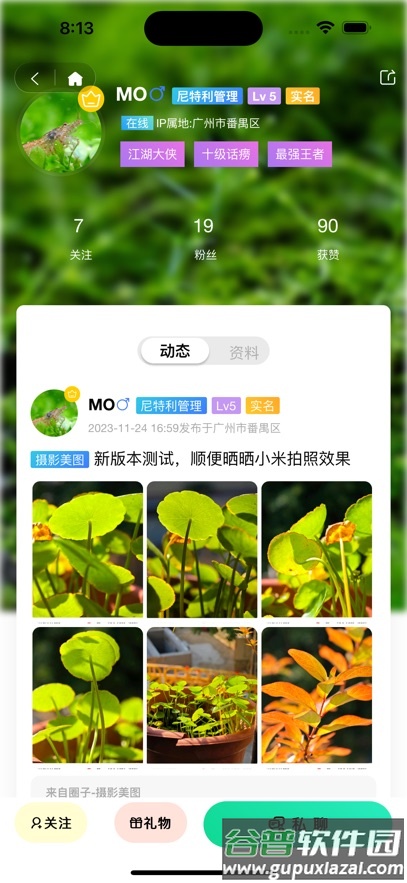 尼特利水族圈app截图5