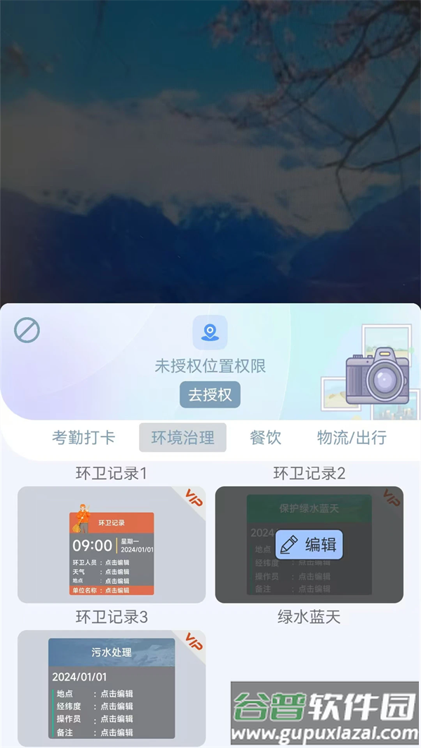 好用水印相机下载截图2