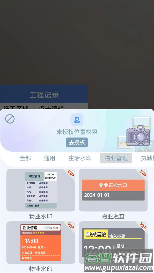好用水印相机下载截图3