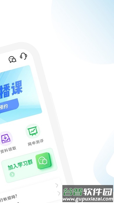 银行从业考试助手官方版截图3