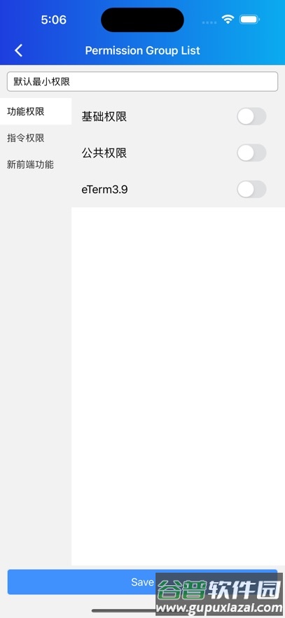 腾云app最新版本下载截图4
