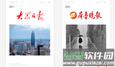 齐鲁晚报齐鲁壹点app 齐鲁晚报齐鲁壹点app