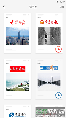 齐鲁晚报齐鲁壹点app截图3