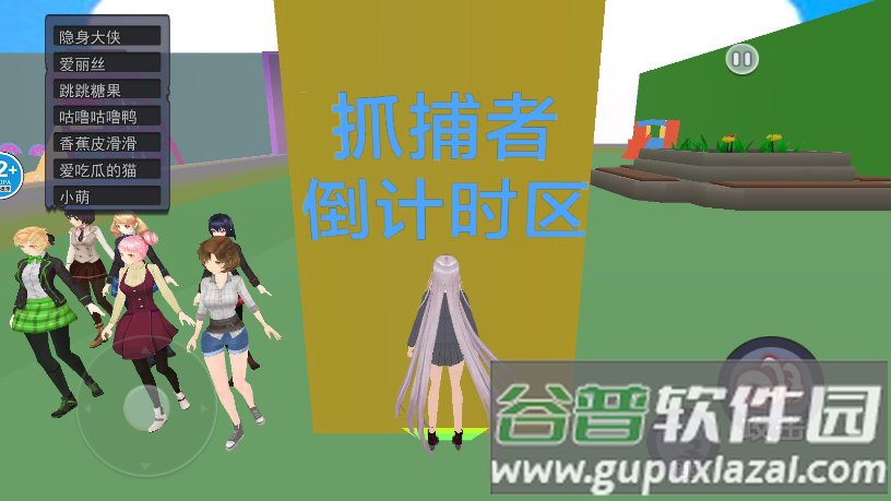 樱校躲猫猫大作战截图1