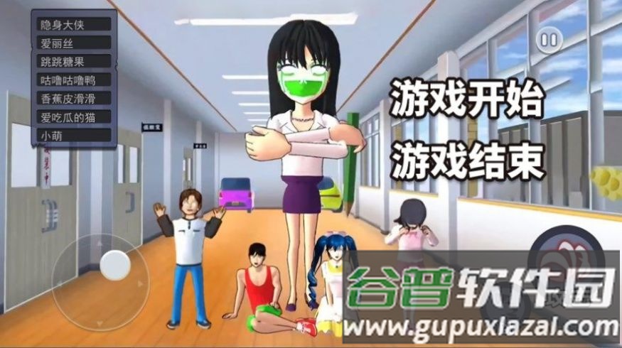 樱校躲猫猫大作战截图3