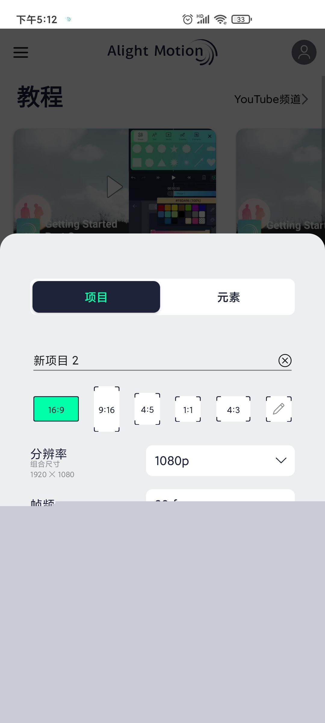 am下载汉化版下载(Alight Motion)