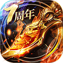 烈焰龙城传奇手游下载九游v9.4