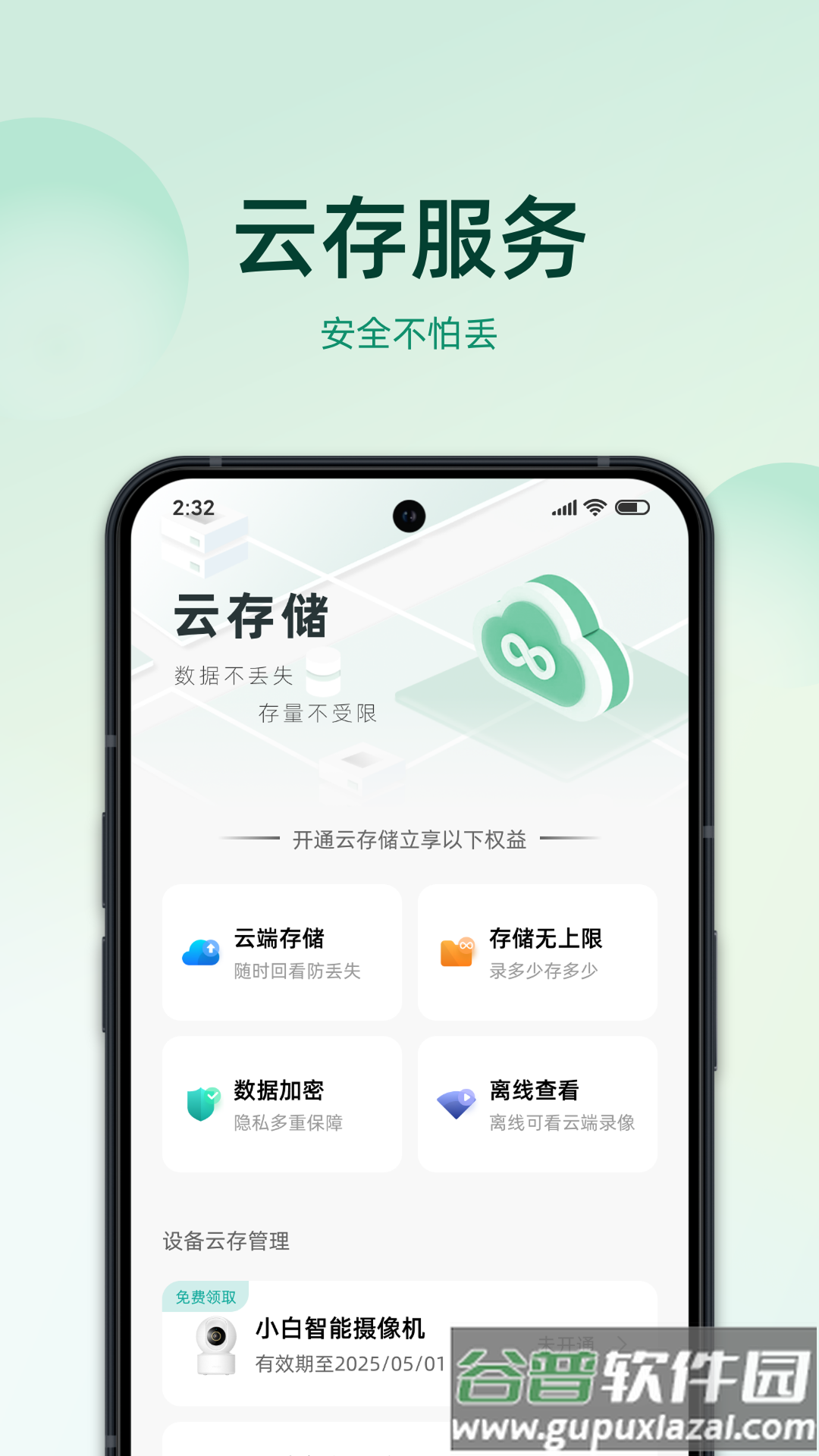 imilab智慧生活官方下载截图3