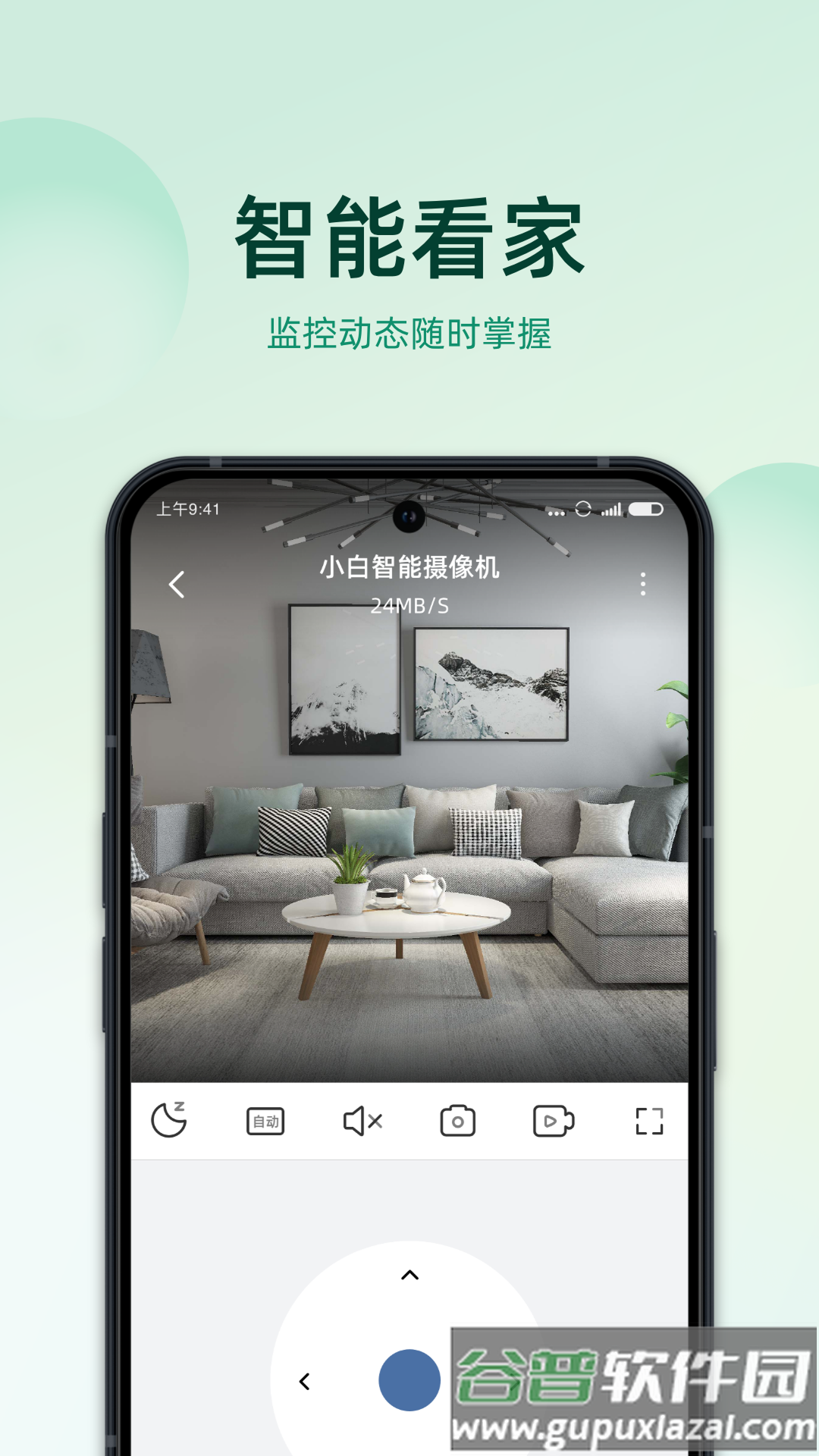 imilab智慧生活官方下载截图4