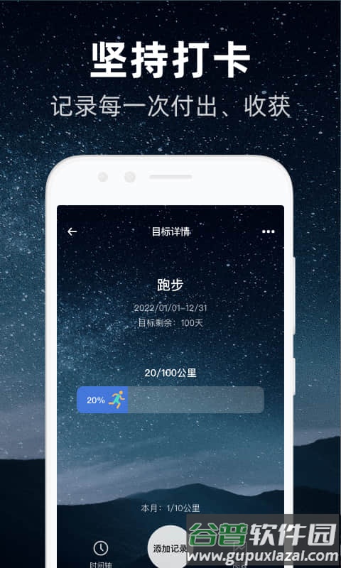 时光flagapp截图2