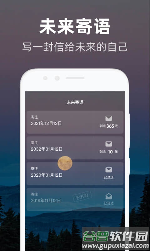 时光flagapp截图3