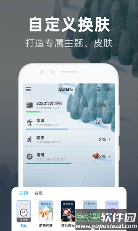 时光flagapp截图4
