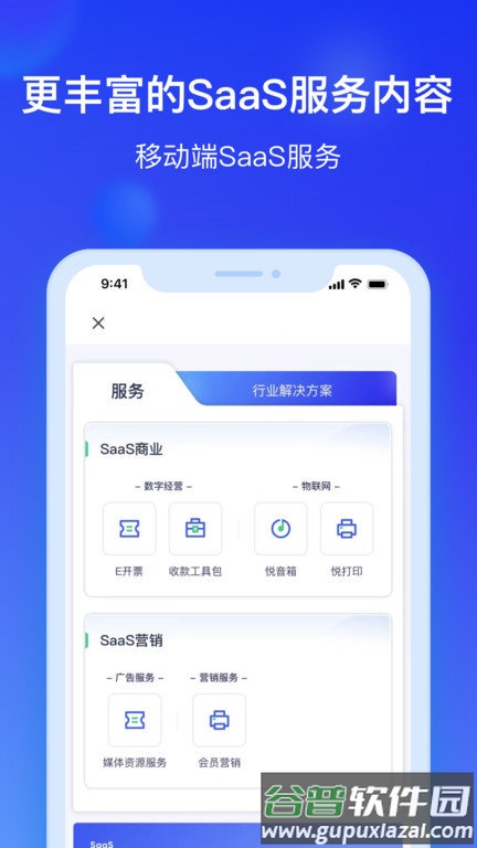 银联商务app手机版截图3