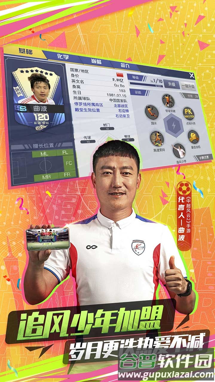 中超风云2果盘游戏截图2