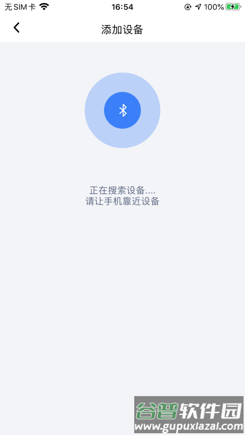 呼博士app截图1