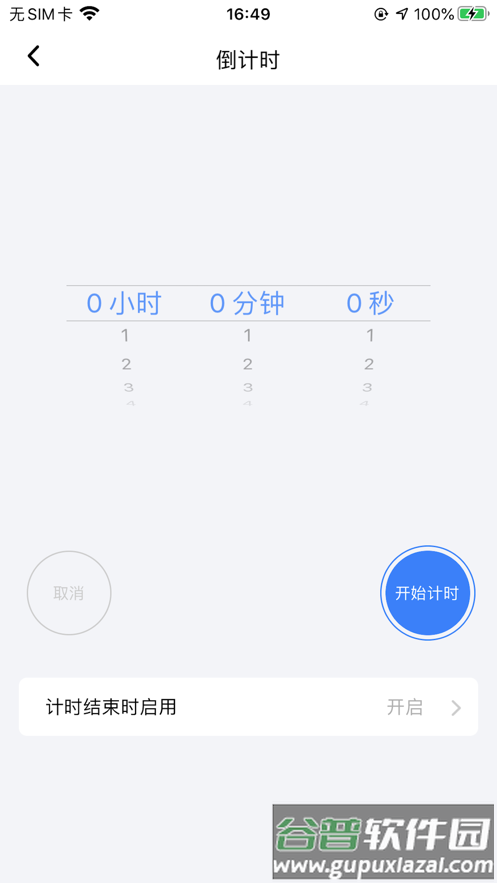 呼博士app截图2