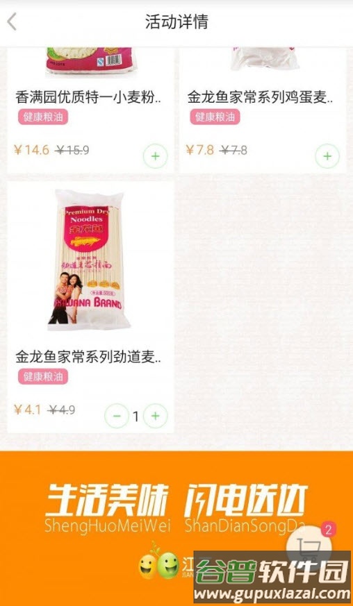 江豆app安卓版