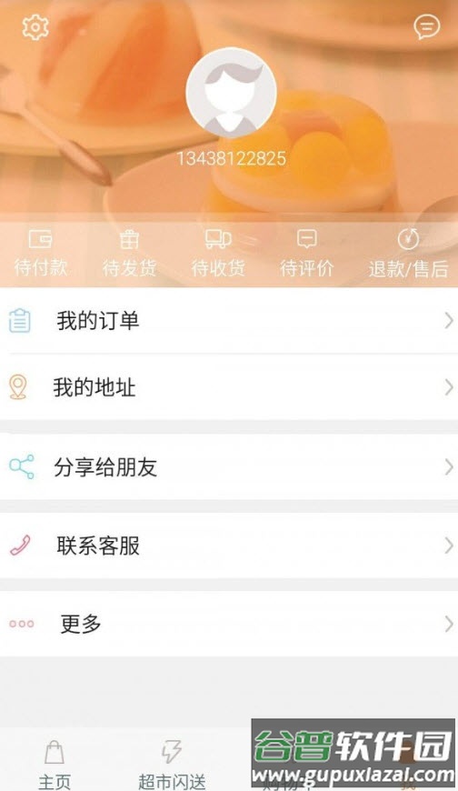江豆app安卓版截图3