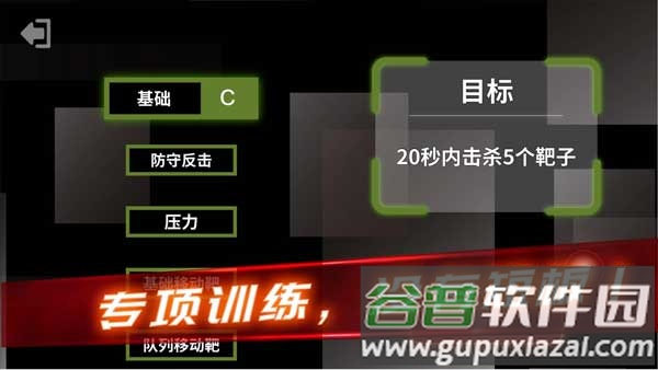 射击训练营游戏手机版截图3