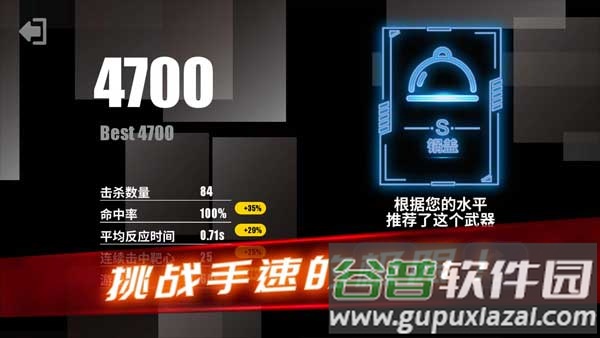 射击训练营游戏手机版截图4