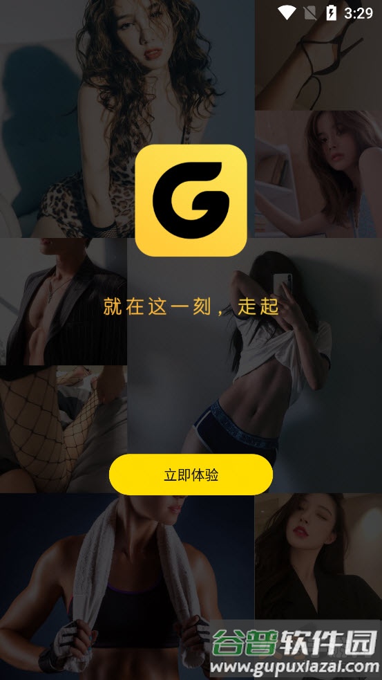 Gou app安卓版截图2