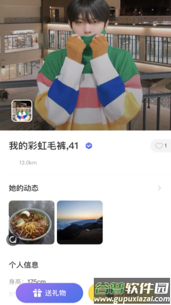 Gou app安卓版截图4