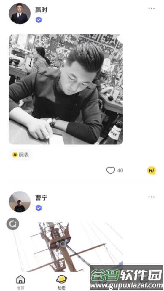 Gou app安卓版截图5