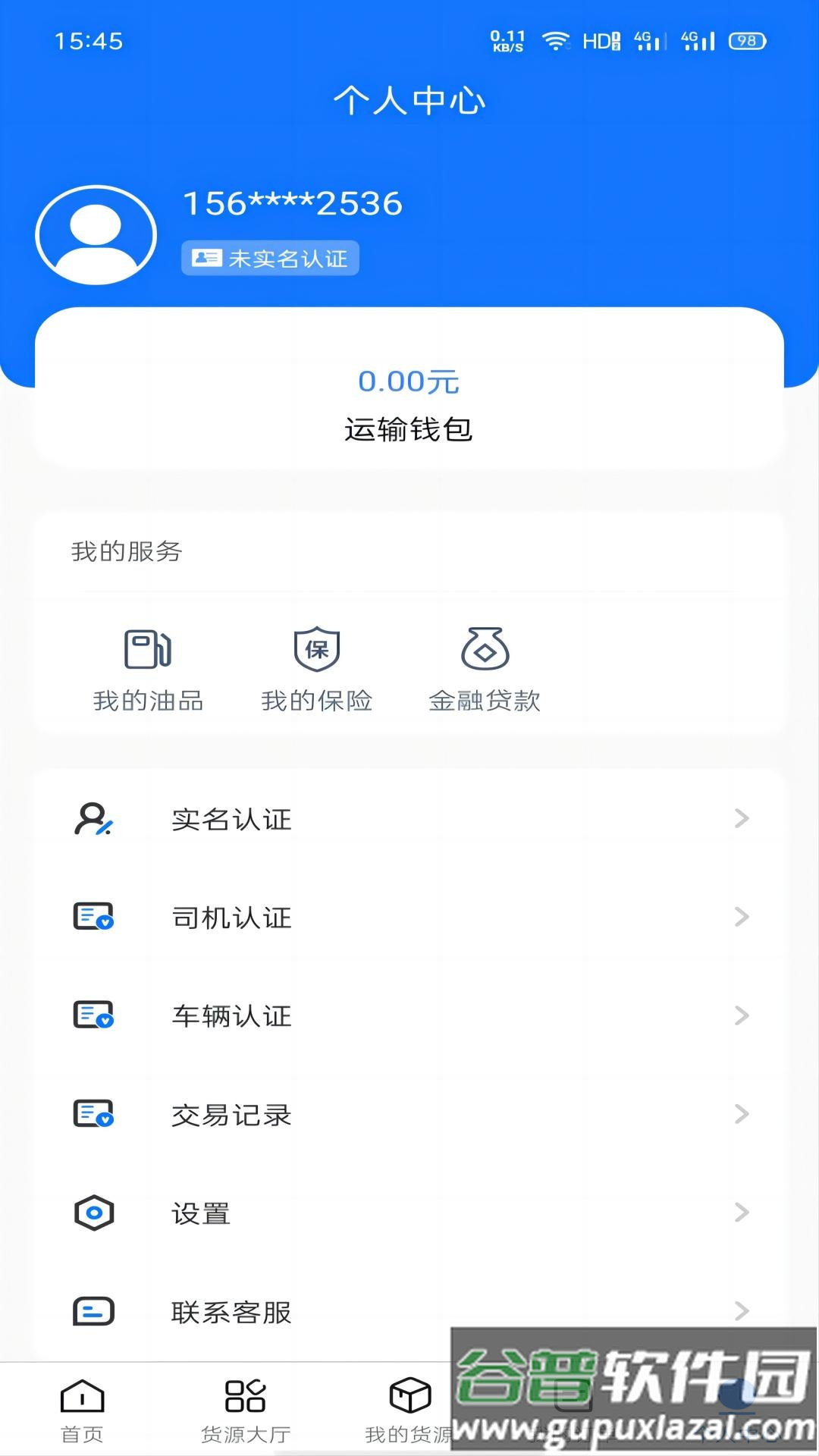 黄冈司机app截图2