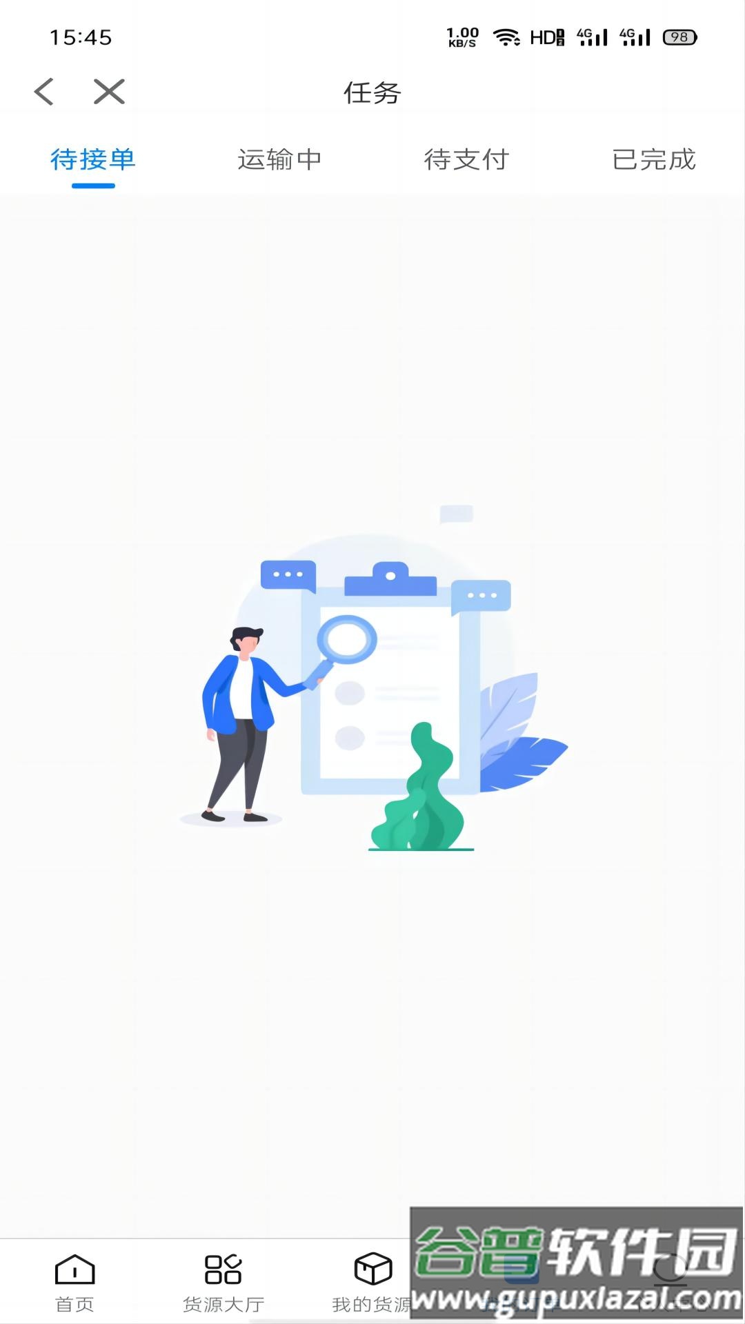 黄冈司机app截图4