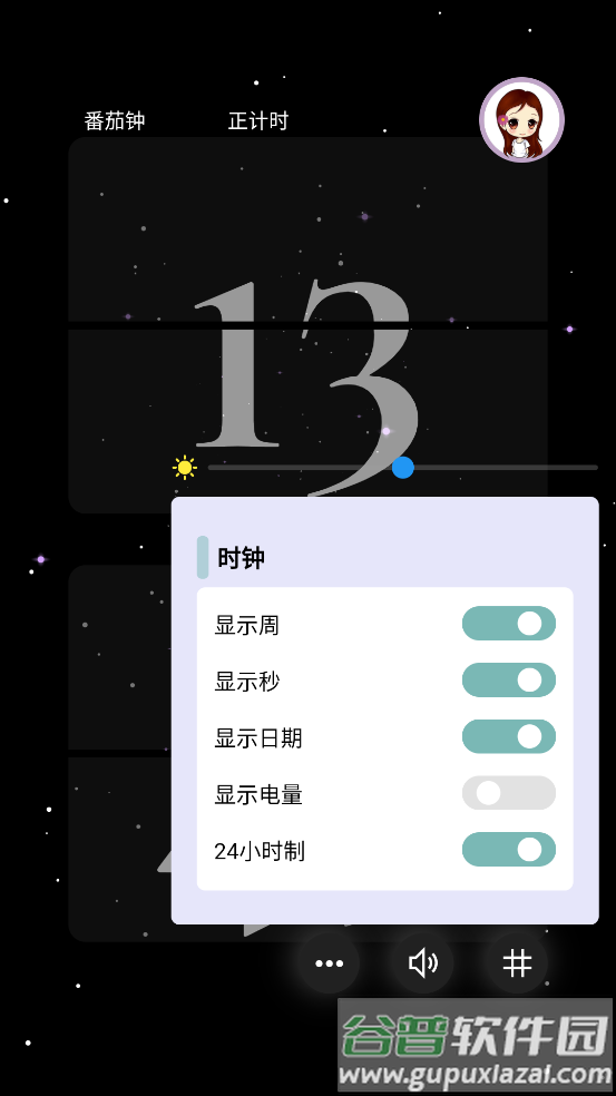 目标时钟官方版截图5
