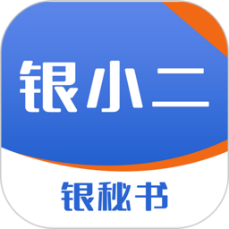银秘书appv1.2.2