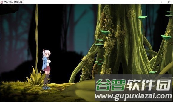 阿尔卑斯与危险森林手机版汉化官方下载截图1