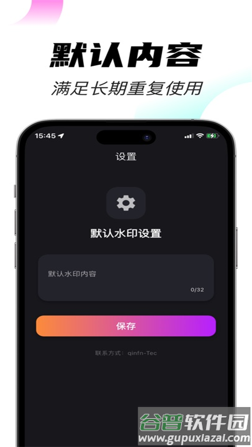 密印app截图3