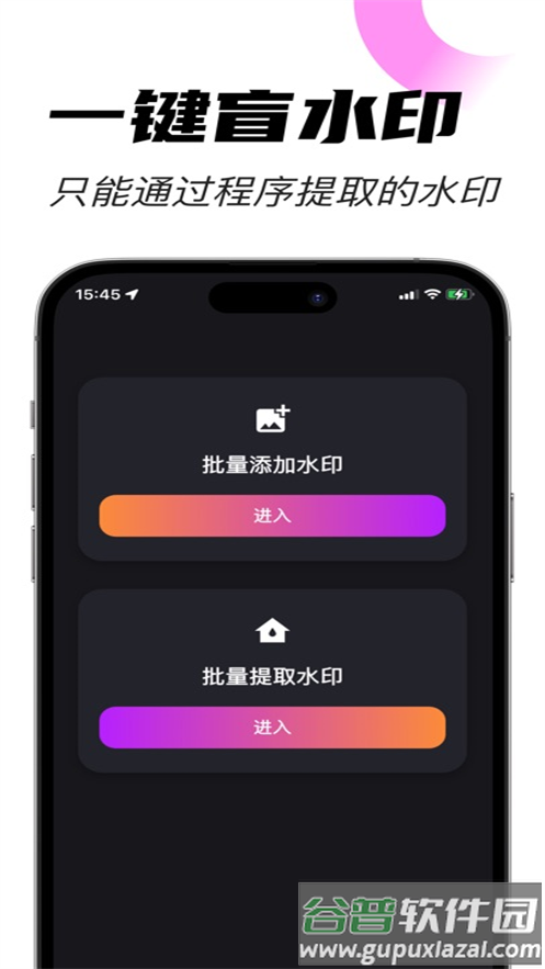 密印app截图4