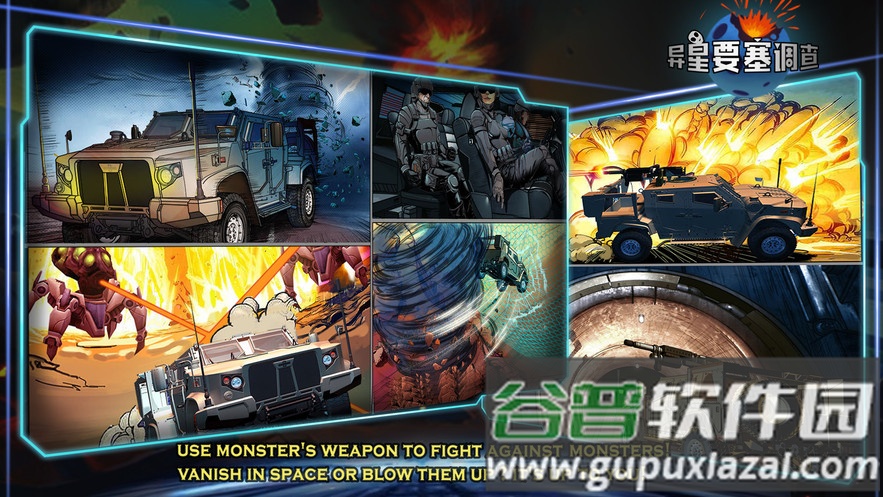 异星要塞中文版下载截图2