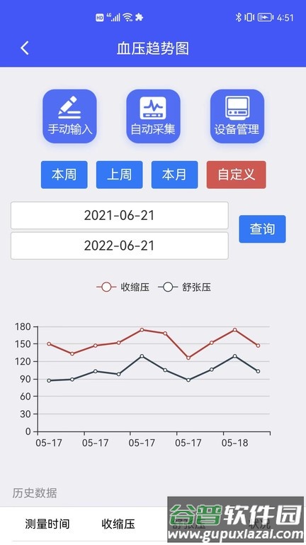 银秋长者端官方版截图1