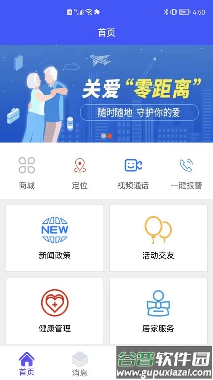 银秋长者端官方版截图2