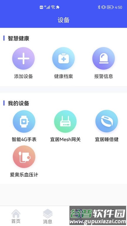银秋长者端官方版截图3