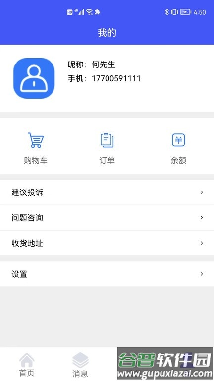 银秋长者端官方版截图4