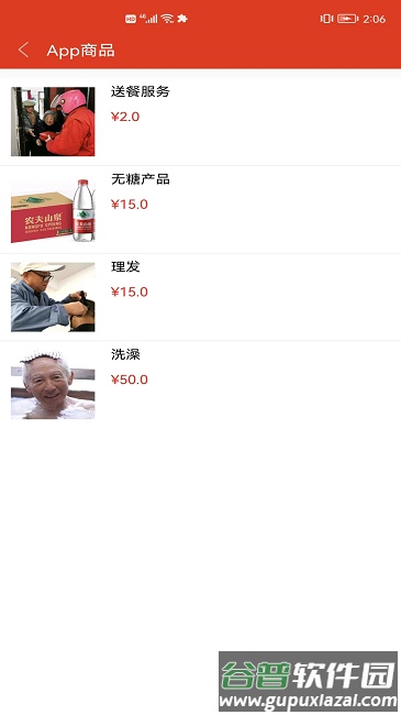 银秋商家端app截图3