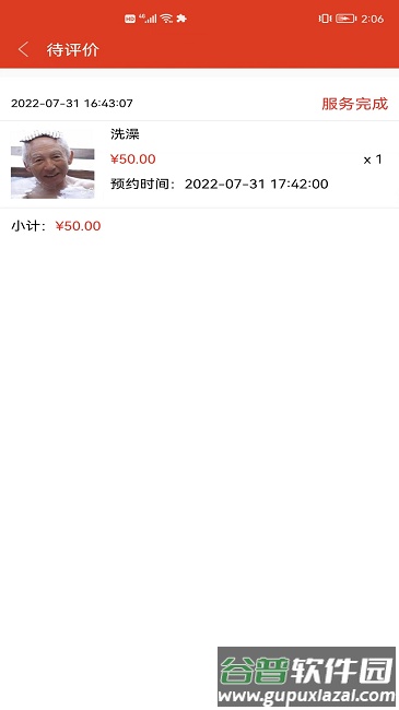 银秋商家端app截图4