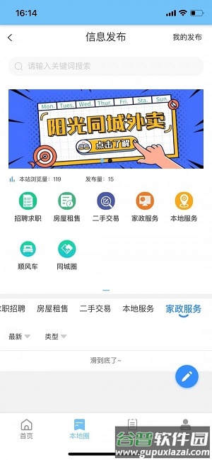 阳光同城外卖app截图2