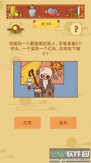 皇上你好蔡啊游戏下载截图4