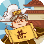 皇上你好蔡啊游戏下载v1.1.0