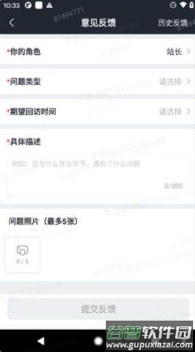 美团优选物流配送app下载截图1