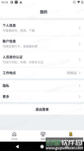 美团优选物流配送app下载截图3